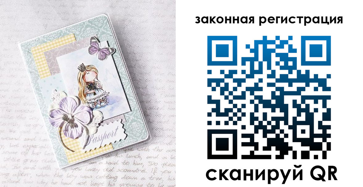 прописка в квартире в Кургане