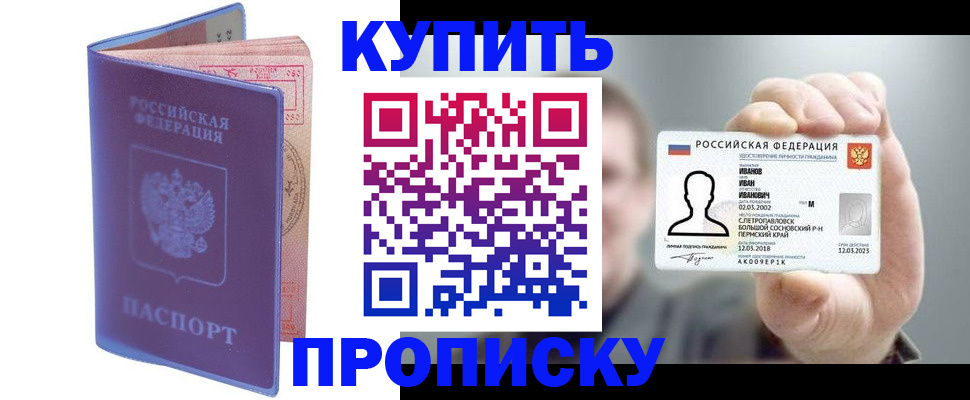 временная регистрация адрес в Кургане