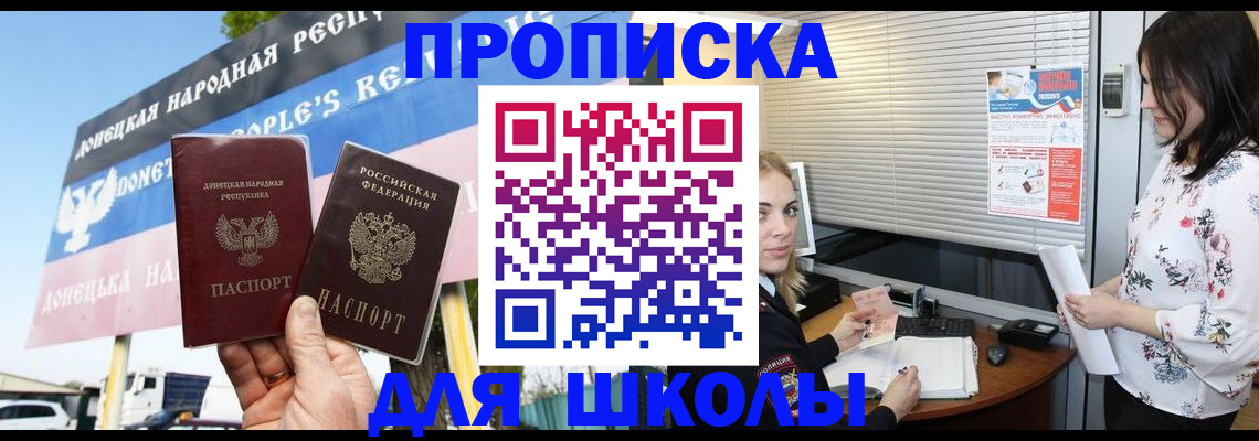 временная регистрация поиск в Кургане