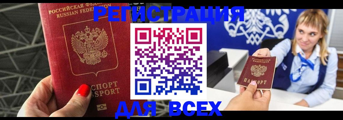 прописка в квартире в Кургане